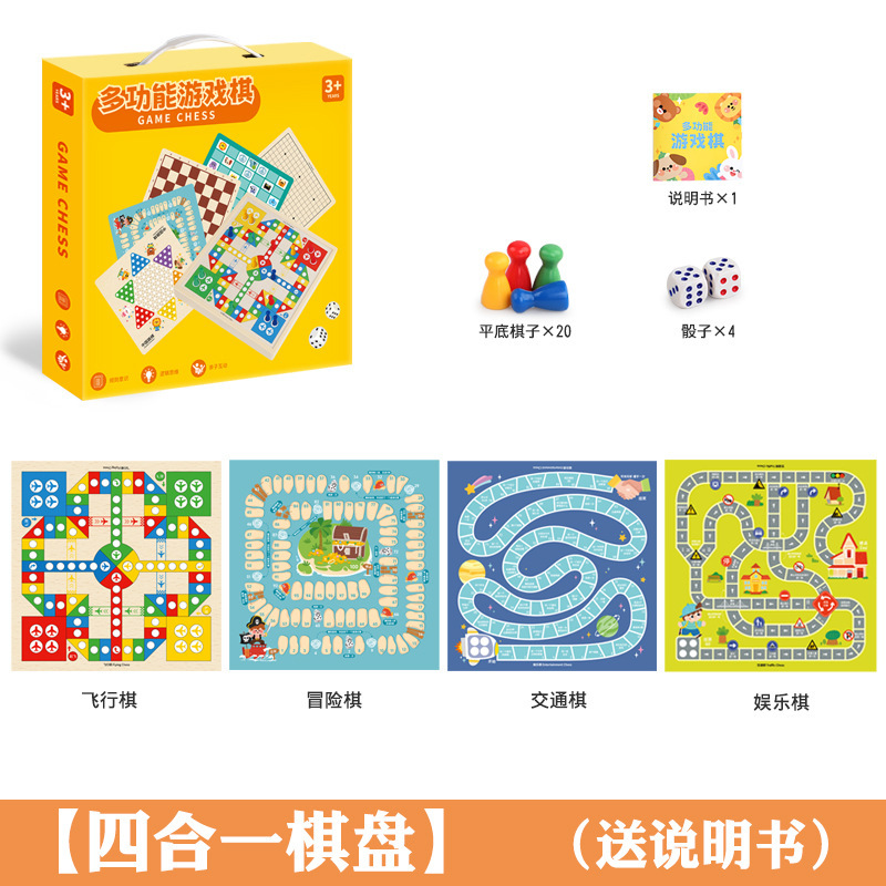 Weiweihu tablero de ajedrez multifuncional juego de ajedrez juguetes de educación temprana caja de regalo de ajedrez todo en uno ajedrez volador damas rompecabezas juego de mesa