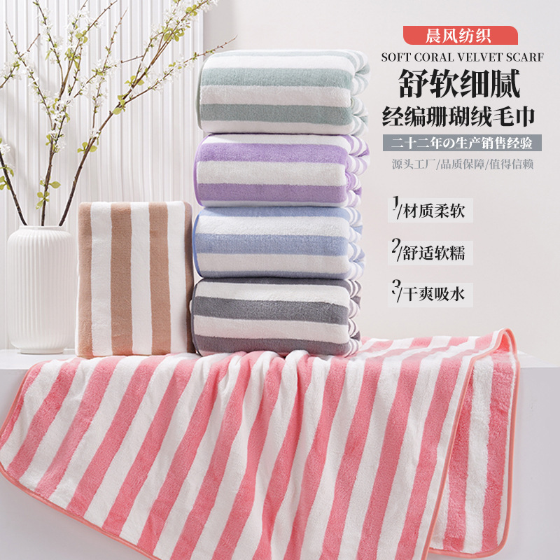Striped Towel, Absorbent and Thickened, Unisex Face Towel, Home Daily Use, Adult Coral Fleece Towel, Bath Towel Set, Cross-Border Striped Towel, Absorbent and Thickened, Unisex Face Towel, Home Daily Use, Adult Coral Fleece Towel, Bath Towel Set, Cross-Border