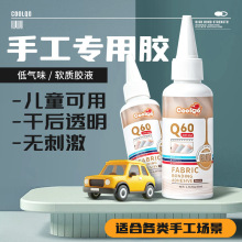 儿童手办手工专用胶水性高粘性软胶diy乐高玩偶布偶娃娃修补胶水