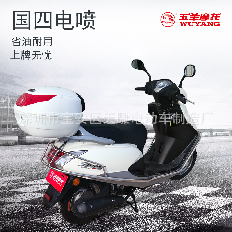 Nuevo pedale de combustible genuino de 110CC de Wuyang, ahorro de combustible para hombres y mujeres, inyección eléctrica de cuatro países.