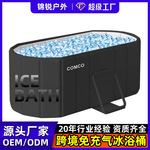 跨境亚马逊免充气冰浴桶icebath浴缸成人运动康复便携折叠浴桶