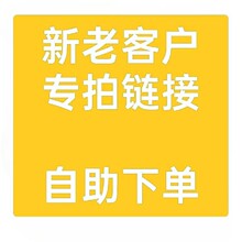 老客户商超专用链接