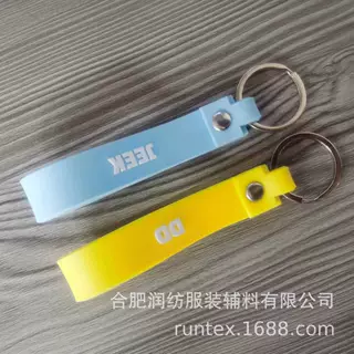 钥匙扣百搭皮绳PVC软胶圈手动DIY硅胶滴胶挂件串便携个性挂饰
