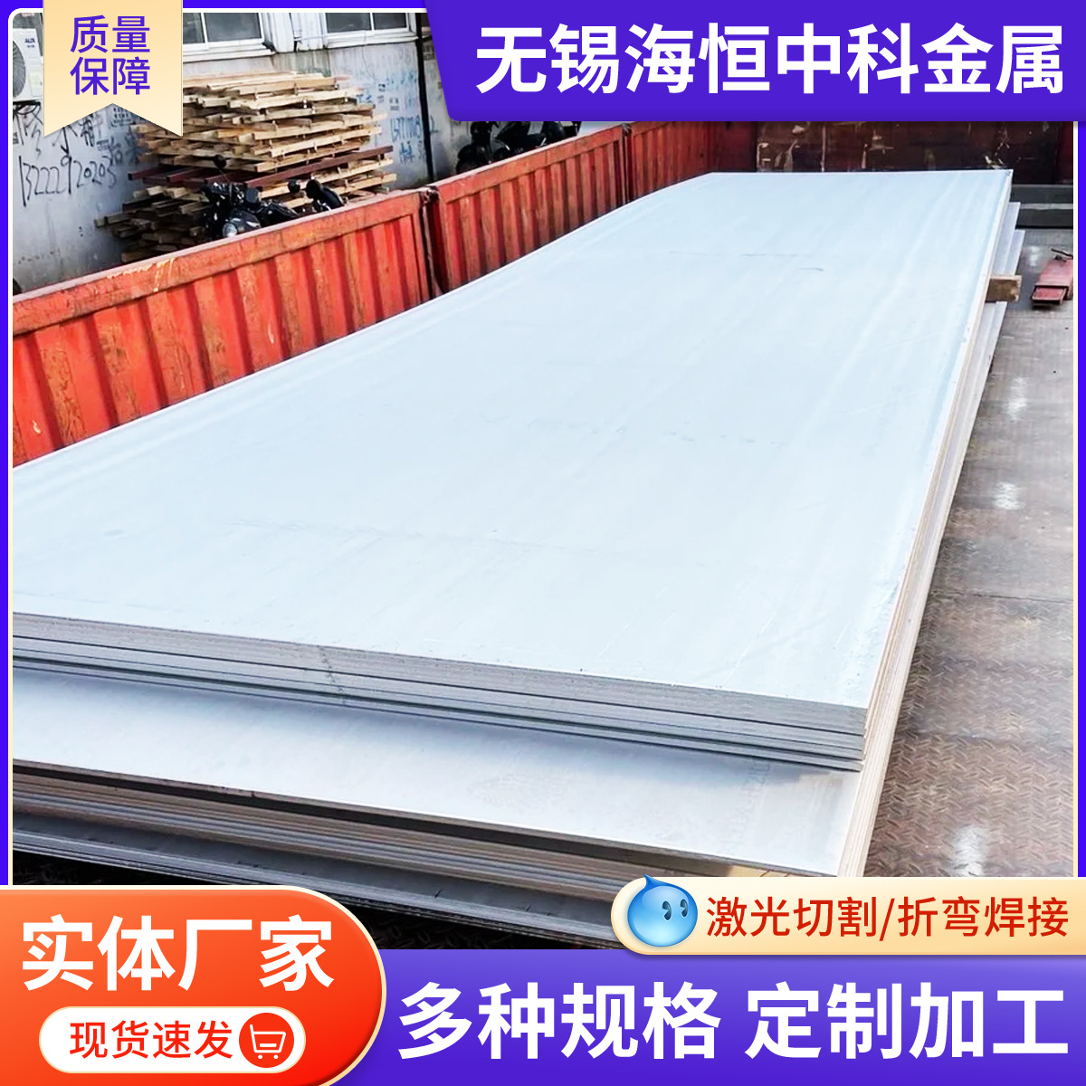 现货2205/2507双相不锈钢板 不锈钢中厚板零切加工不锈钢热轧板