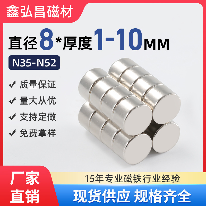 Powerful magnetic patch absorbing iron circular 8*1/4/6/10 Cat eye…