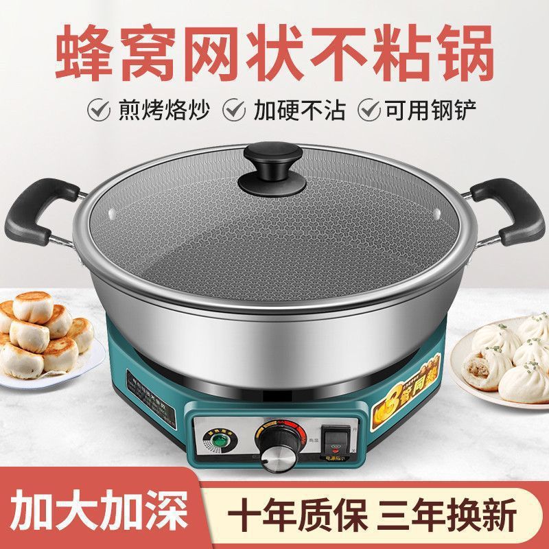 不锈钢电饼铛加深加大多功能电煎锅家用平底烙饼锅蜂窝不粘锅煎烤|undefined