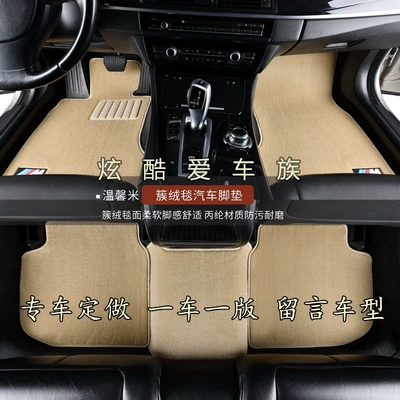Universal Foot Pad: Series floor mats 120125118iF52F20E81 - long-pile-beige-5-seater
