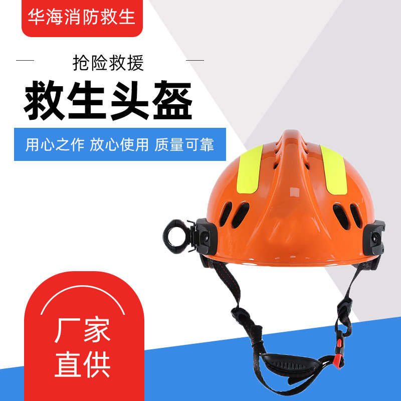 救生安全帽 消防头盔 F2抢险救援头盔 韩式头盔 欧式头盔蓝天救援