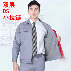 雙層DS小拉鏈 立領春秋工作服上衣套裝工廠車間勞保服工程服