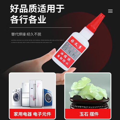 Welding agent 50g street stall internet celebrity same style oily glue running all over the world grease glue welding glue