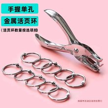 Diy打孔器圆孔单孔打洞机学生多功能打孔机迷你装订打眼器打洞器