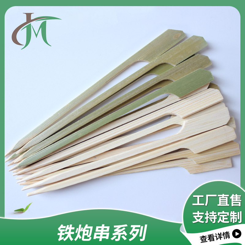 Cadena de fábrica incienso picante palo de bambú caliente cuerda fría 18cm pistola de hierro cadena BANG pollo Guandong Cocina Barbacoa herramienta letras