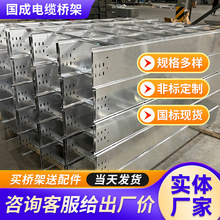 铝合金桥架梯式电缆生产厂家1500*100铝板材金属线槽式支架