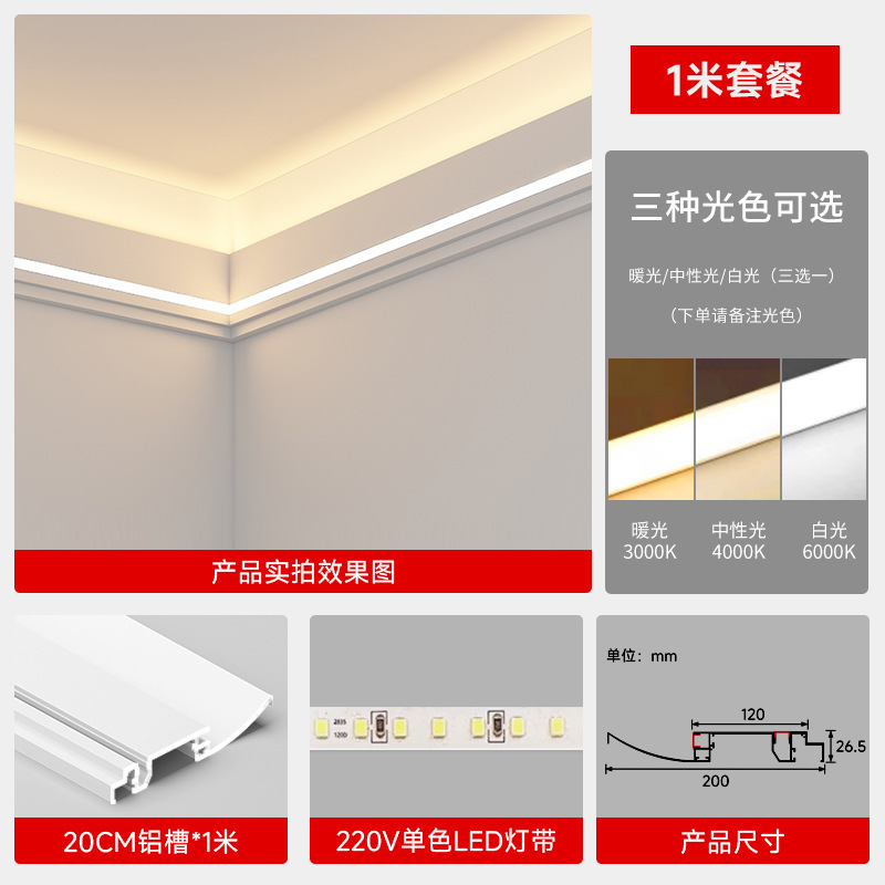 明装双眼皮一体线型灯免吊顶线形灯客厅天花发光顶角线灯槽线条灯|undefined