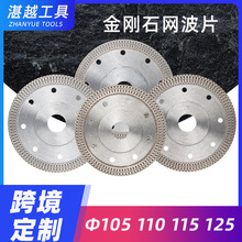 定制115网波带法兰盘 陶瓷全瓷锯片基体加强金刚石切割片厂家批发