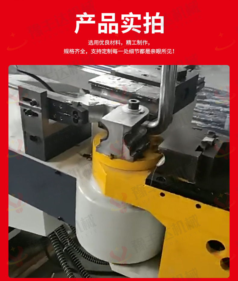 DW-63CNC全自动数控弯管机