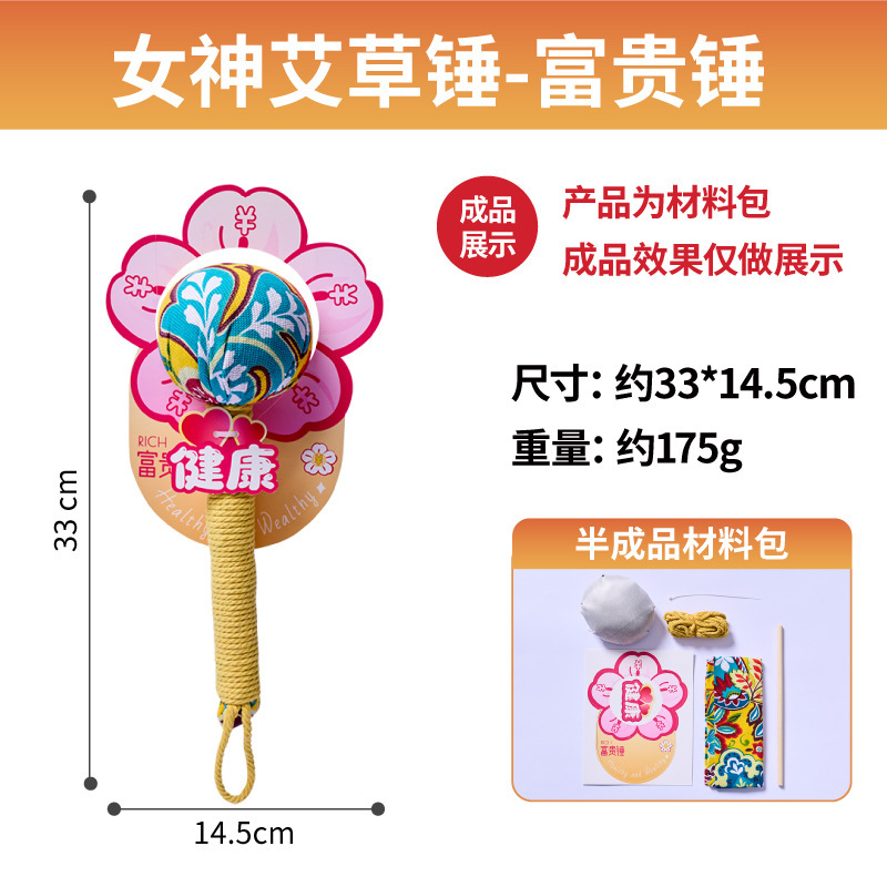 中秋节艾草锤材料diy办公室家用礼品捶打按摩经络锤养生锤送长辈|undefined