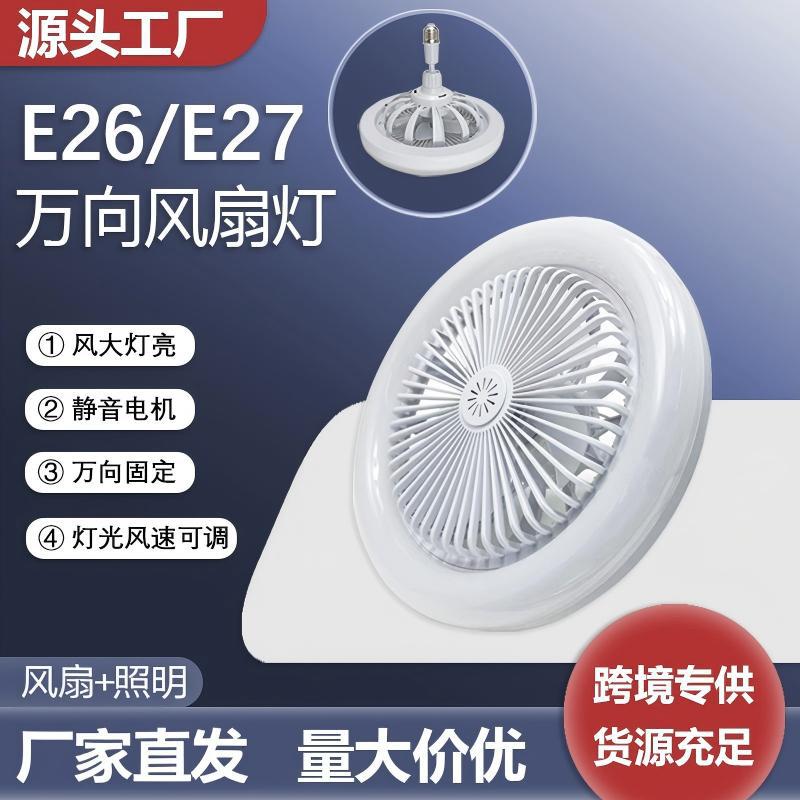 Cross-Border E27 Screw-Mount Fan Light, Electric Fan with Remote Control for Bedroom and Living Room, Household Ceiling Fan Light with Three-Color Stepless Dimming