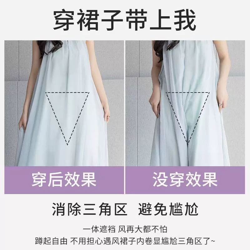 Safe trousers, underwear, silk protective underware, base shorts, plus size