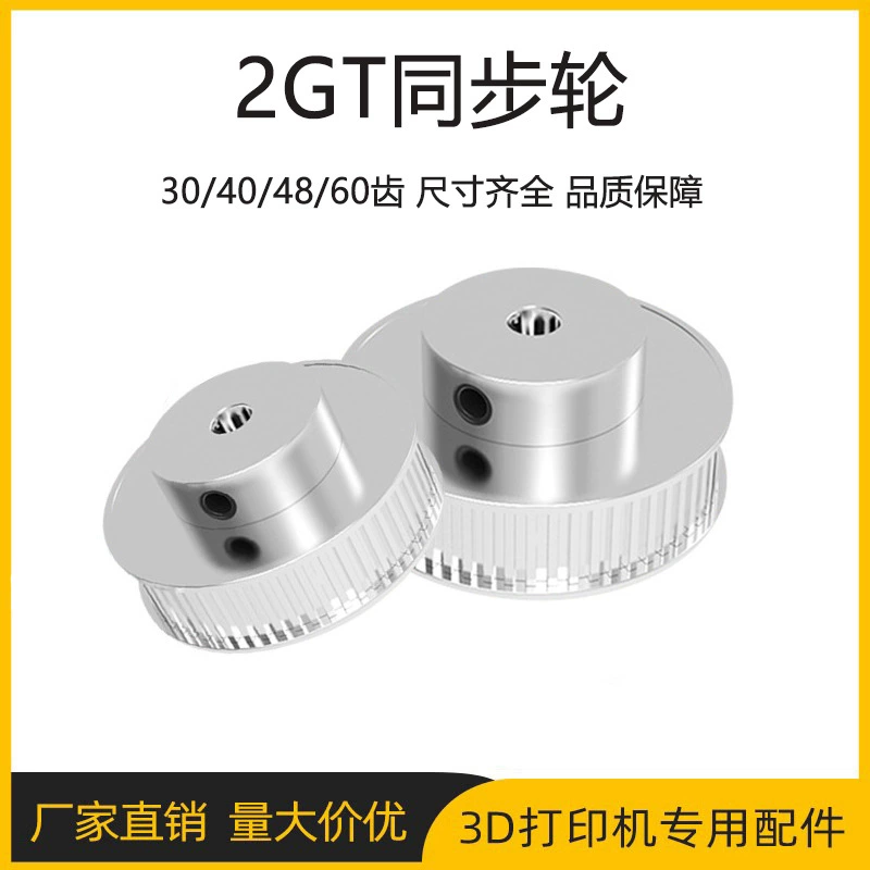 3D-принтер: зубчатый шкив GT2-6-BF, серебристый, 30, 36, 40, 60 зубьев, диаметр отверстия 5, ширина 6, оптом