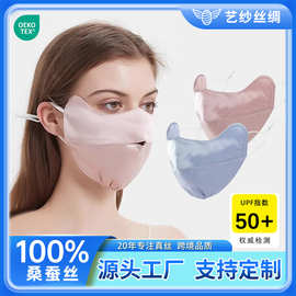 C夏季女防晒口罩100真丝防紫外线轻薄面罩开车神器冰丝桑蚕丝脸罩
