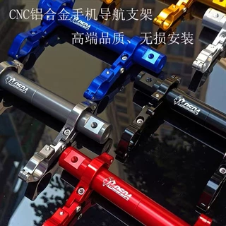 适用于小牛电动车改装配件手机支架导航架龙头扩展架
