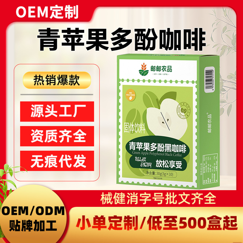 Black Coffee Powder Instant Cold Brew Freshly Ground Concentrated American-Style Portable Stick Pack Sugar-Free Black Coffee Green Apple Polyphenol Coffee