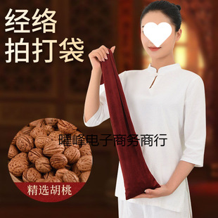 Fitness Tapping Bag, Meridian Tapping Back Bag, Walnut Artifact, Health Tapping Stick, Back, Shoulder and Neck Tapping Massage