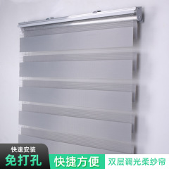 现货供应百叶窗帘免打孔安装客厅卧室遮光帘上下卷拉式窗帘斑马帘
