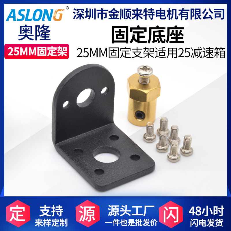 25mm 고정 프레임 커플 링