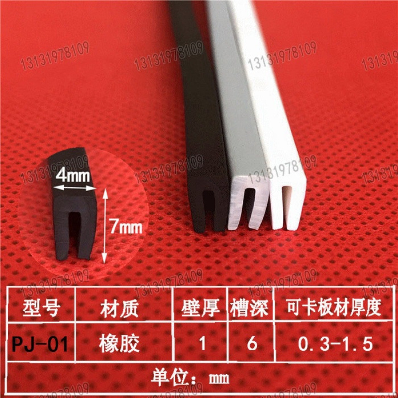 U型平角圆角橡胶皮条 卡0.3-30mm防护压条包边橡胶密封条不锈钢板