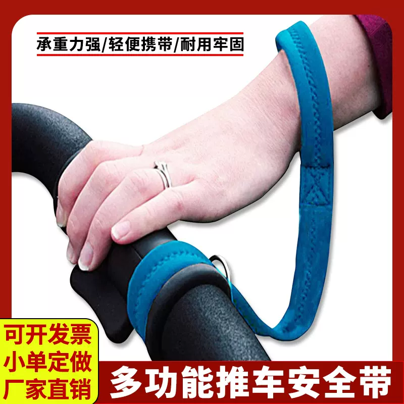 儿童婴儿推车安全手腕带 手环防脱带通用配件遛娃神器防护安全带