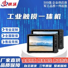 工控三防平板电脑工业级无风扇智能温控全封闭工控一体机嵌入式显