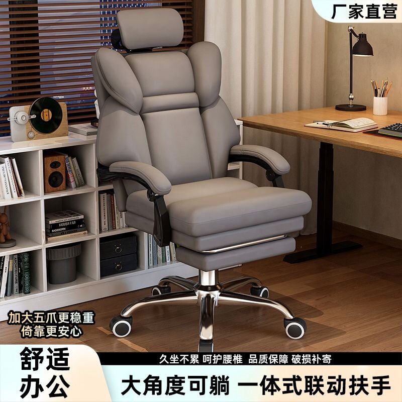Computer Chair, Ergonomic and Comfortable, Suitable for Long Sitting, Gaming Chair, Dormitory and Home Use, Reclining and Adjustable Backrest, Office Chair Computer Chair, Ergonomic and Comfortable, Suitable for Long Sitting, Gaming Chair, Dormitory and Home Use, Reclining and Adjustable Backrest, Office Chair