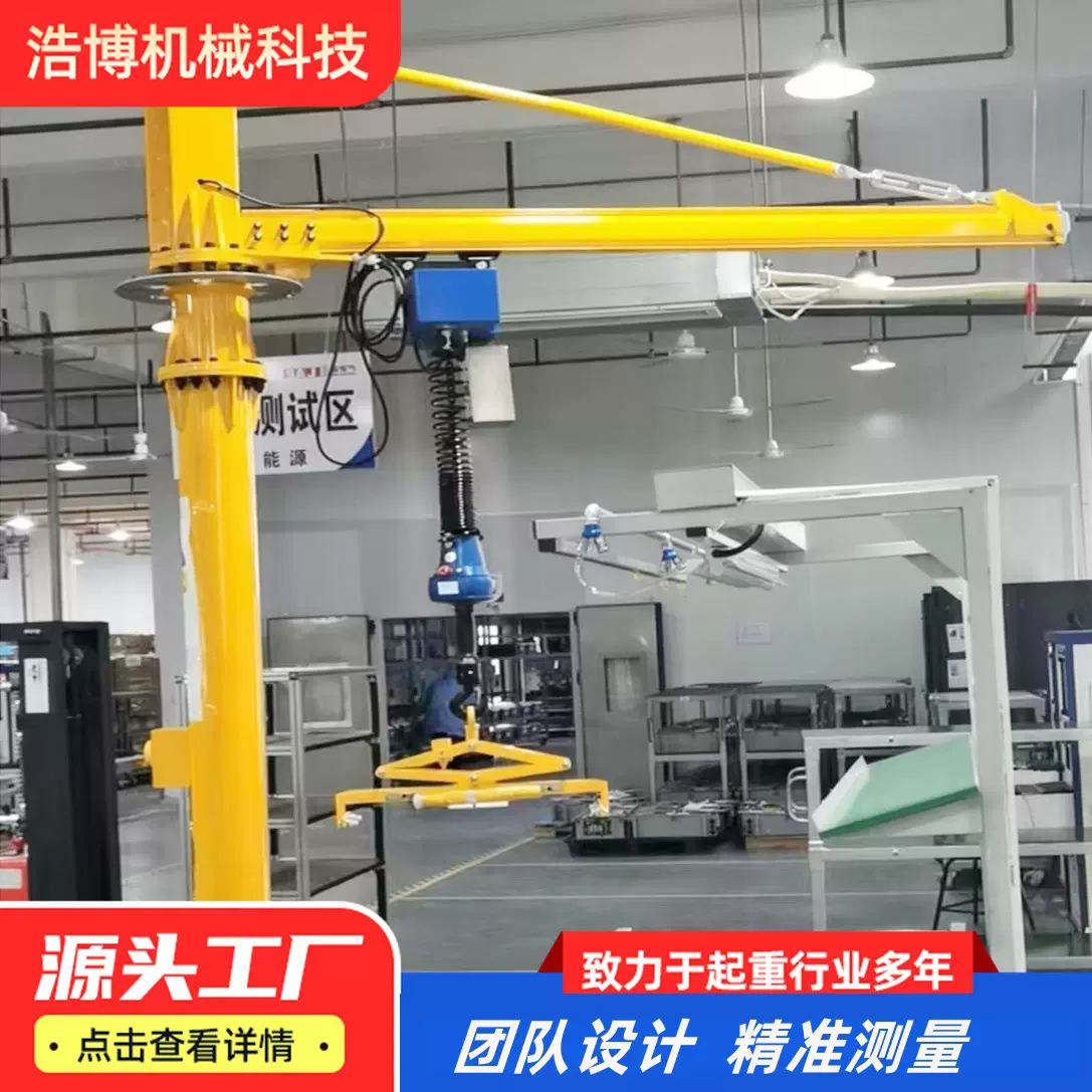 悬浮式电动葫芦智能提升机悬浮式重力感应平衡吊电动葫芦变频葫芦