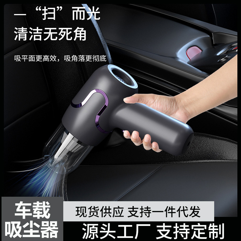 Portable car vacuum cleaner large suction car rechargeable high-power small handheld dual-use wireless vacuum cleaner