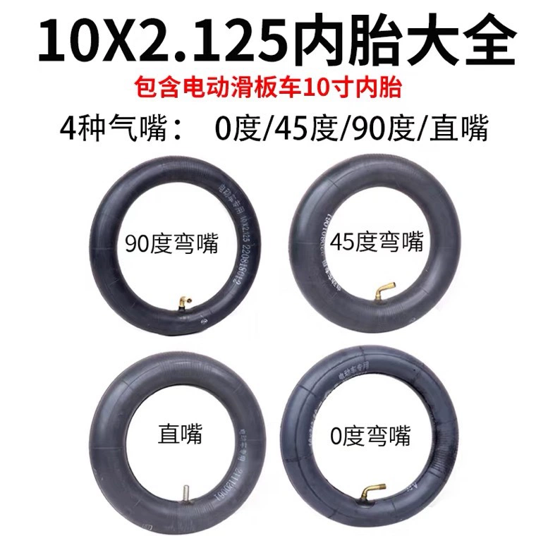 10*2125 внутренняя трубка Электрический баланс внутренняя трубка автомобиля 10*2,12510 дюймов внутренняя трубка скутера 10*2125