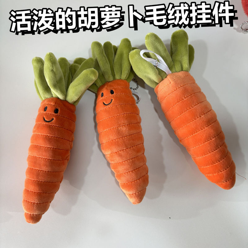 In-Stock Cute Snacks, Vegetables, Fruits, Carrot-Themed Expression Plush Dolls, Bag Charms, Arcade Game Prize Toys In-Stock Cute Snacks, Vegetables, Fruits, Carrot-Themed Expression Plush Dolls, Bag Charms, Arcade Game Prize Toys