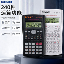 82MS多功能科学计算器初高中学生考试专用函数计算器分数计算机