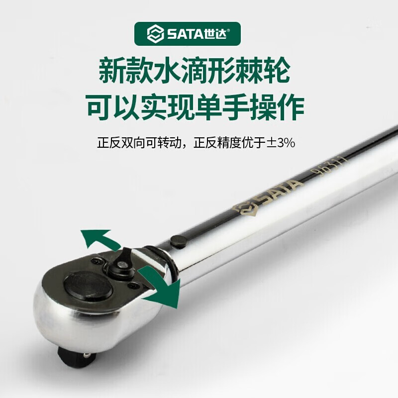 SATA 96313 serie 1 / 2 llave de torsión ajustable profesional 68 - 340Nm 96313