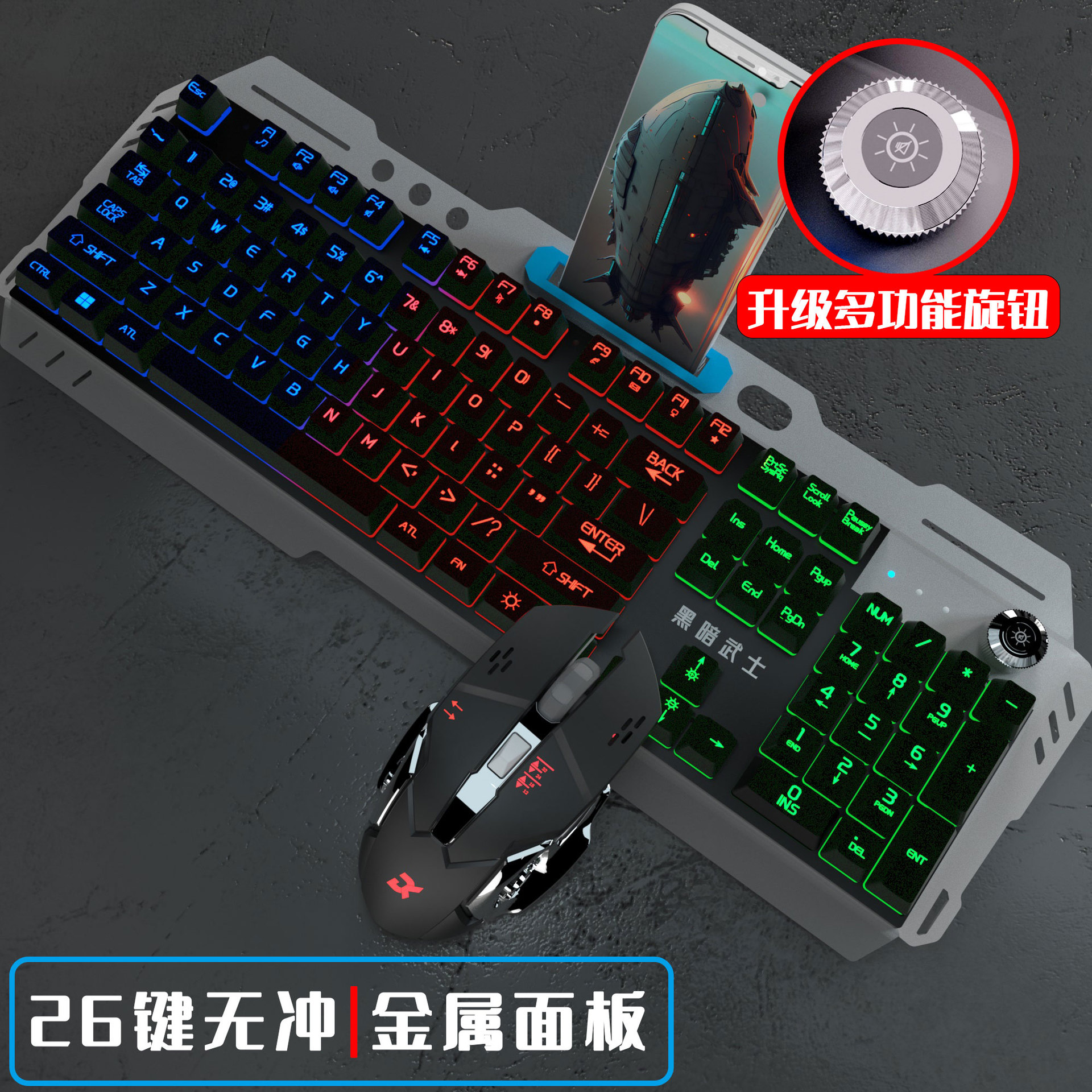 Metal panel characters black (breathing + adjustment + rotating button) + 6-button mouse - official