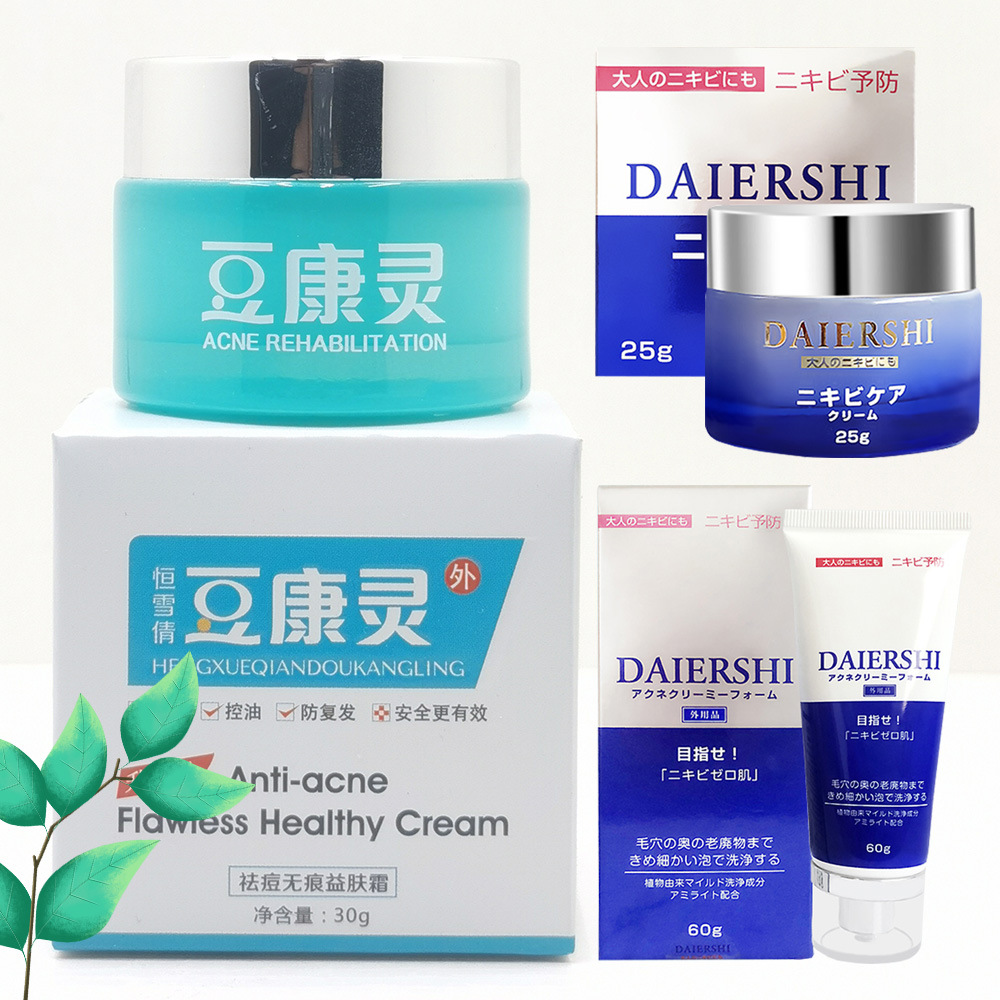 恒雪倩豆康灵黛尔氏益肤霜清洁补水去粉刺抗痘温和不刺激面霜套装