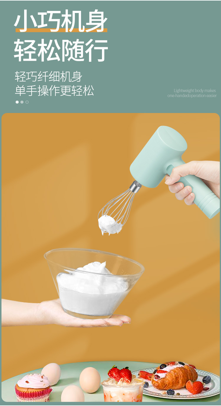 打蛋器详情_06.jpg