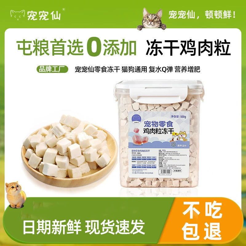 Ледяные куриные наггетсы 500г, ледяные лакомства для кошек, утиное мясо, куриная грудка, перепелиная курица, куриное жевательное мясо для собак, питание и откорм