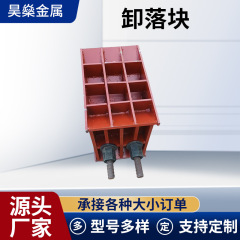 ブリッジドロップブロックab型100 200トン組立式標高調整ドロップ装置のスタンド昇降ドロップブロック