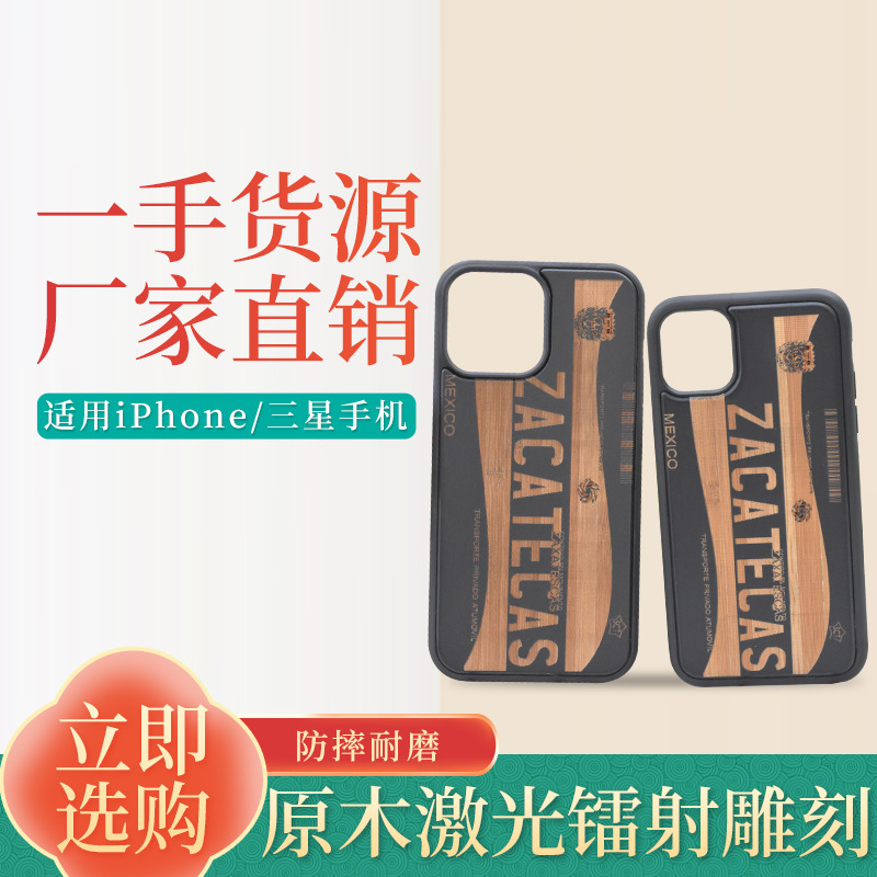 Samsung S22 Ultra TPU yog'och telefon g'ildiragi, iPhone 17, Apple Samsung S25 seriyali telefon g'ildiragi bilan mos keladi