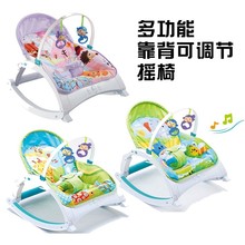 新款婴儿安抚摇椅 宝宝多功能音乐震动躺椅 靠背可升降儿童座椅