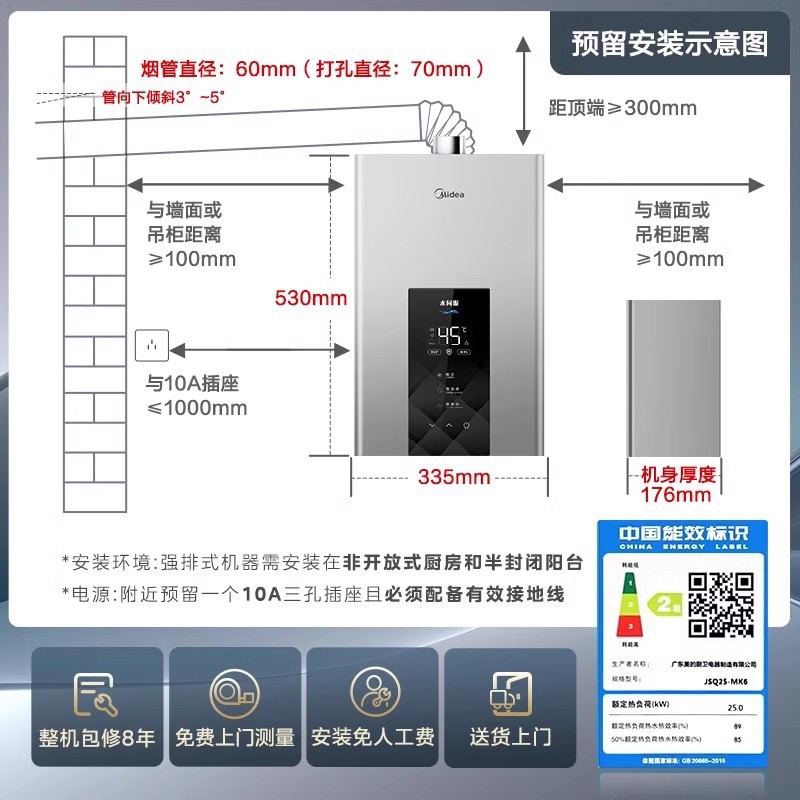 Газовый водонагреватель Midea JSQ25-MK6 13 литров