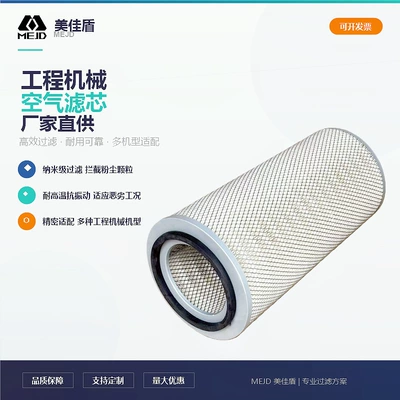 Air filter K28900 Air Filter
