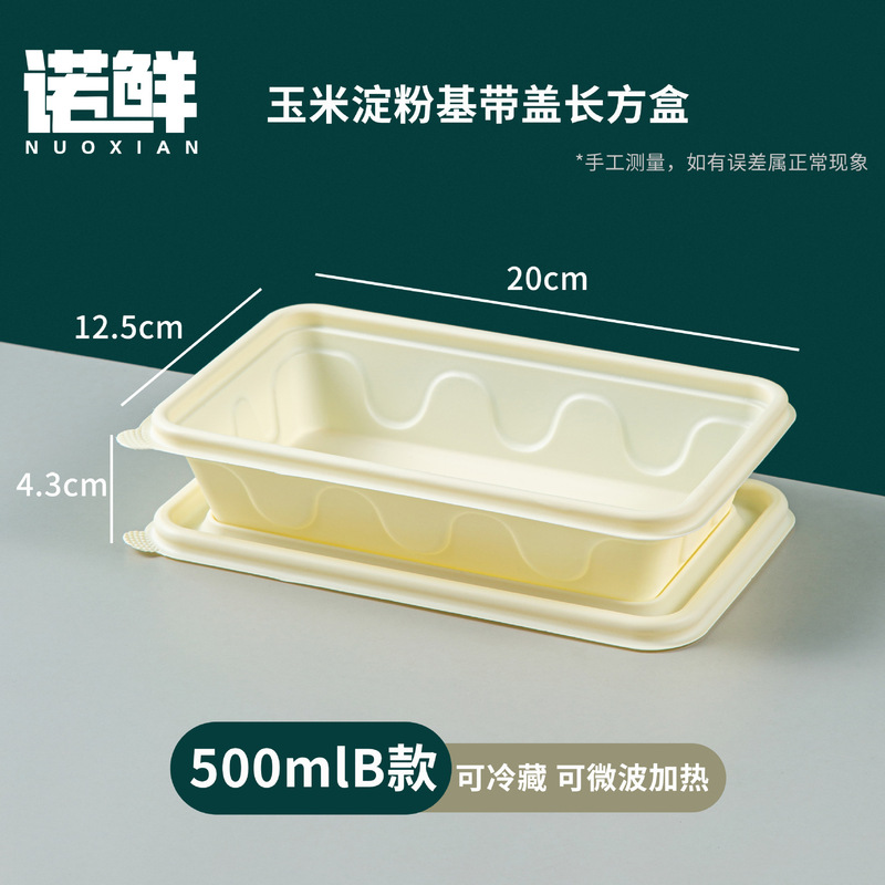 使い捨て弁当箱、コーンスターチ包装箱、電子レンジ対応多仕切弁当箱、業務用テイクアウト弁当箱|undefined